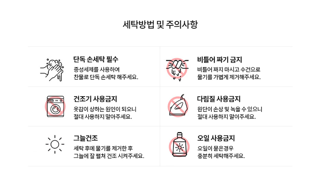 세탁법