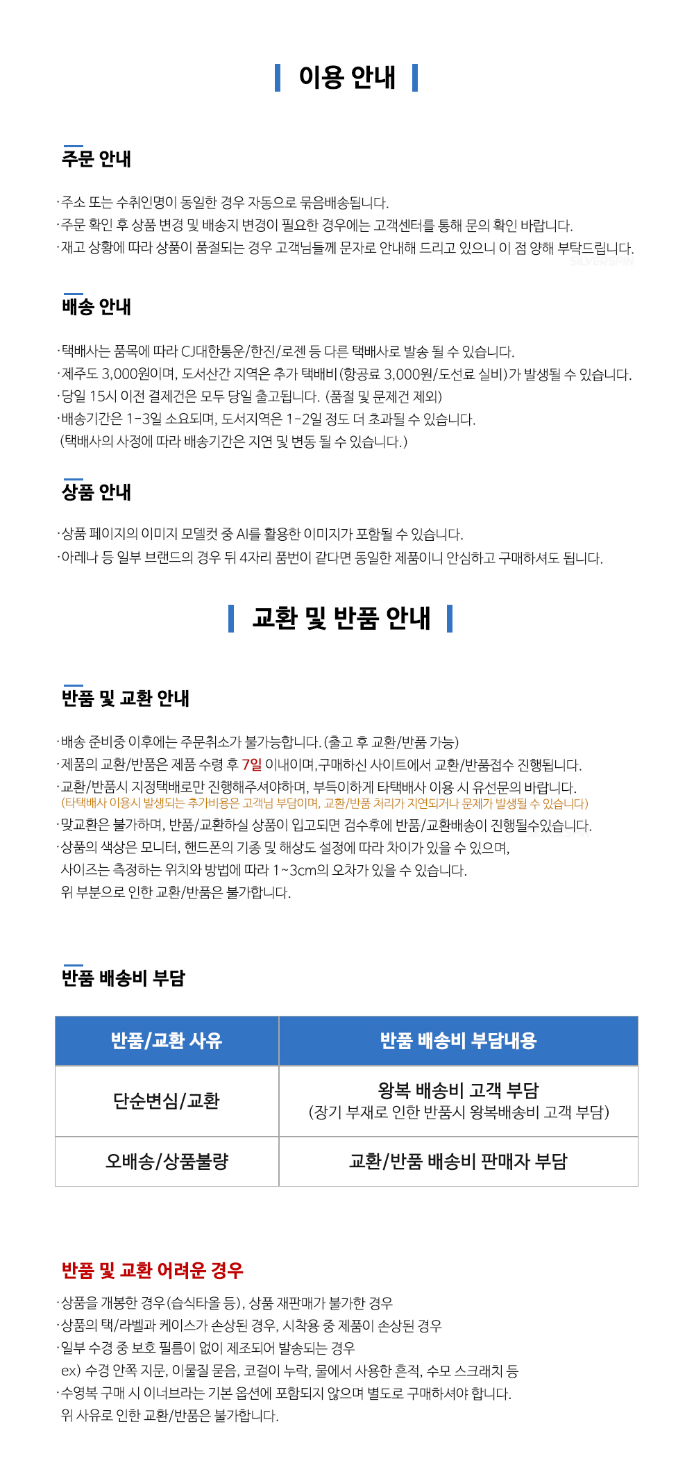 플토 배송공지