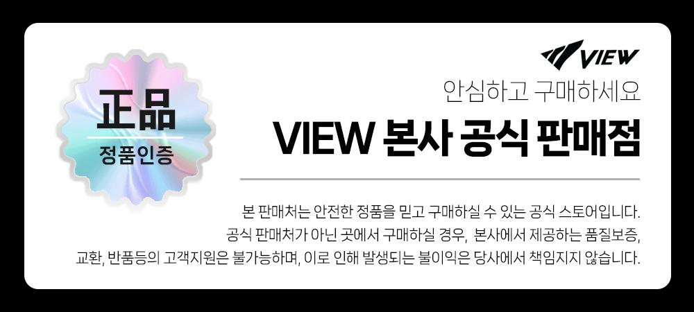 플토 뷰 정품인증